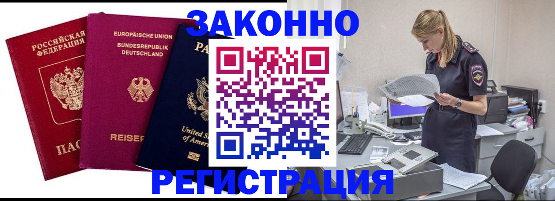 временная регистрация недорого в Нытве