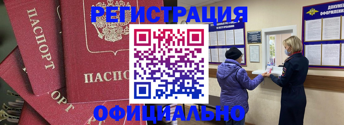 купить прописку в Нытве