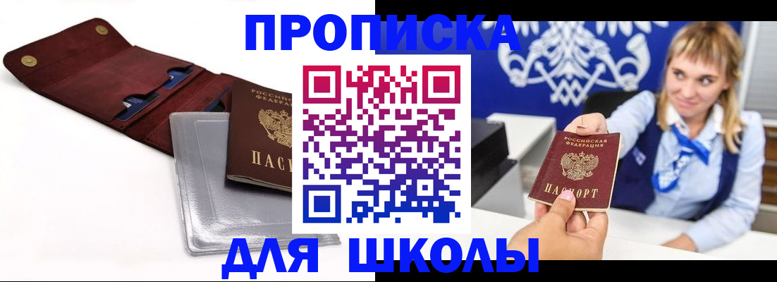 временная регистрация надежно в Нытве